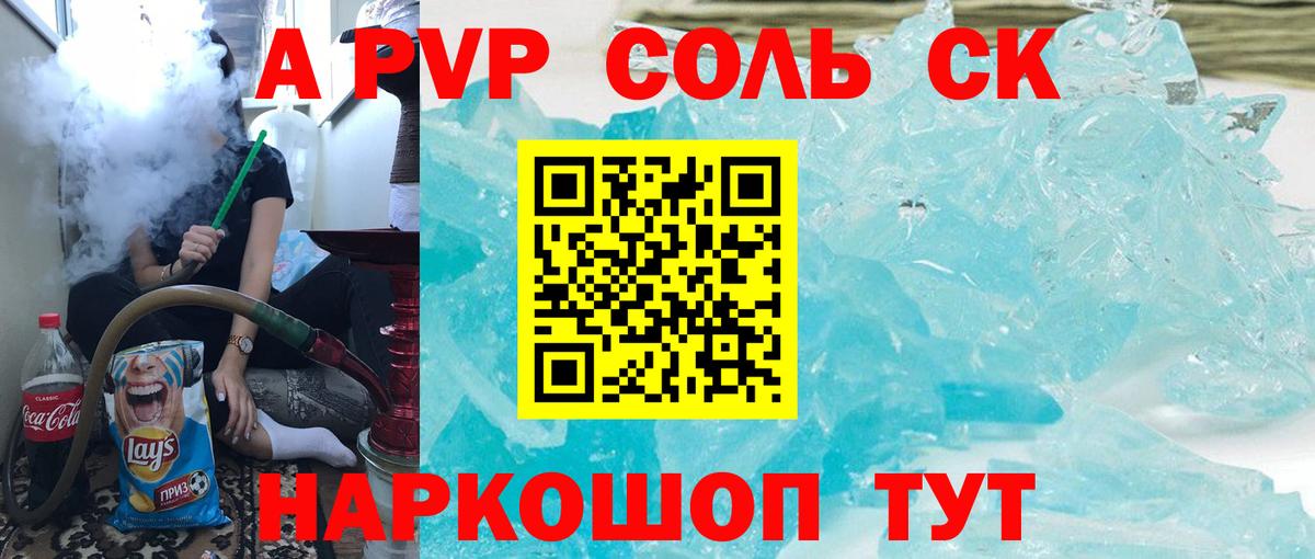 купить  цена  Alfa_PVP VHQ  Вход с VPN  Лосино-Петровский  Alpha-PVP СК КРИС 