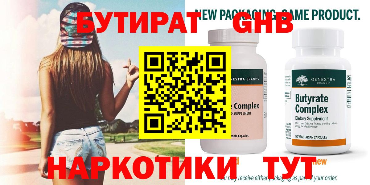 БУТИРАТ буратино  Вход с VPN  Лосино-Петровский 