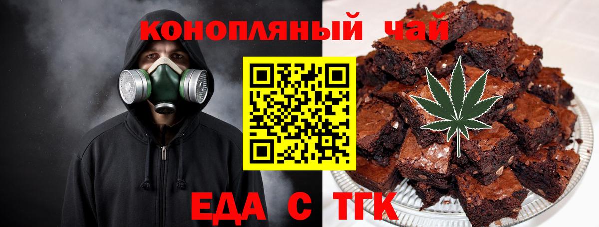 Cannafood конопля  Вход с VPN  Лосино-Петровский 
