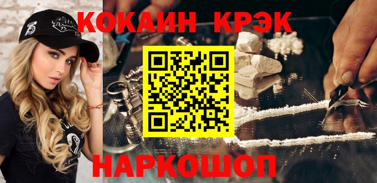 Кокаин Columbia  Кокаин  Лосино-Петровский  КОКАИН Эквадор  Вход с VPN 