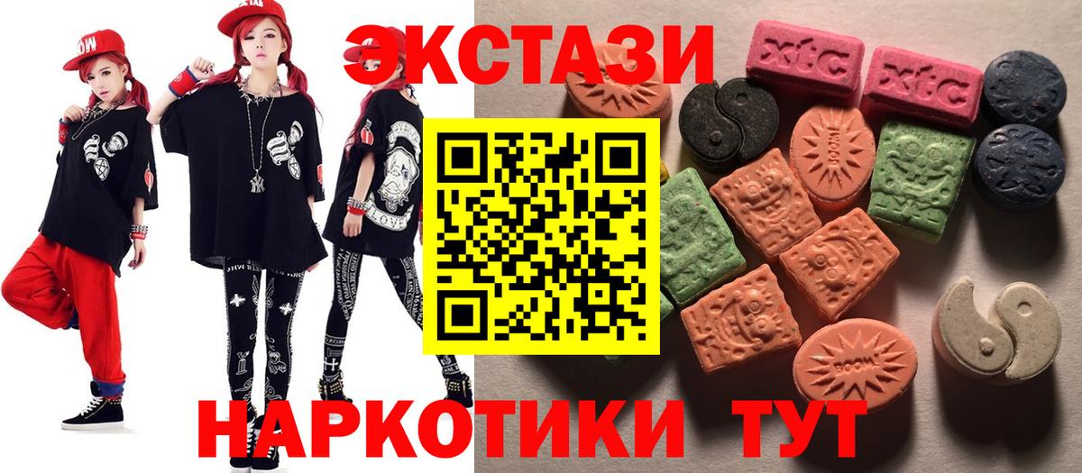 Экстази XTC Лосино-Петровский