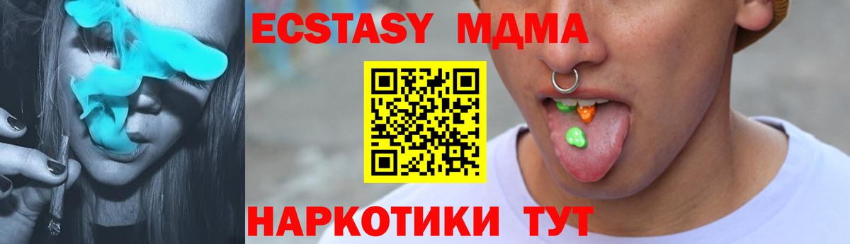 ОМГ ОМГ онион  Экстази VHQ  Лосино-Петровский  Вход с VPN  Ecstasy Дубай 