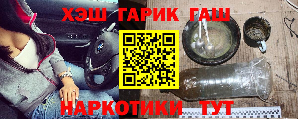 Гашиш убойный  ГАШ гарик  Вход с VPN  Лосино-Петровский 