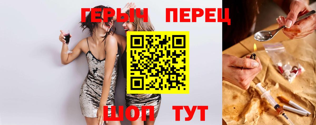 Лосино-Петровский  Героин хмурый  Вход с VPN 