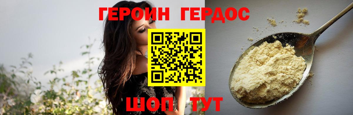 Героин герыч Лосино-Петровский