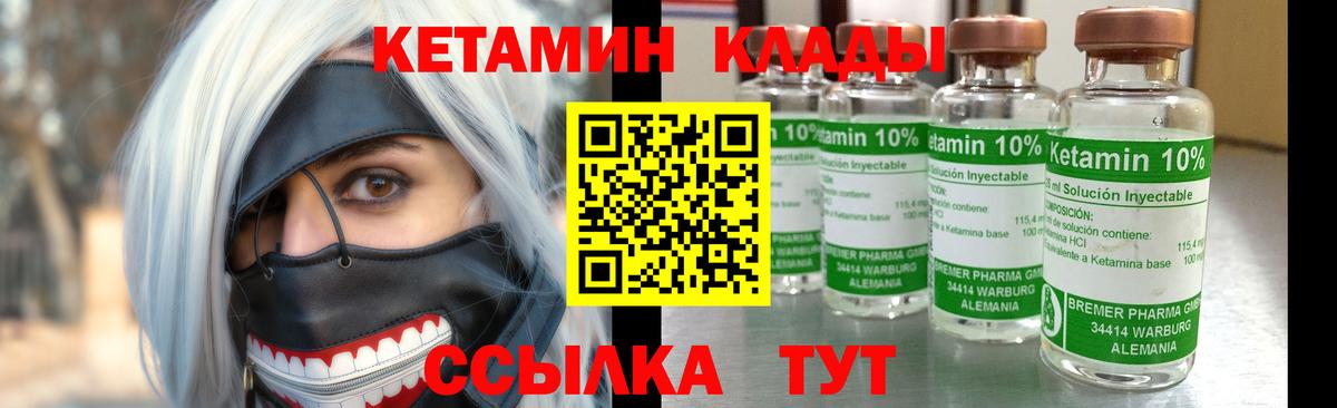 КЕТАМИН VHQ Лосино-Петровский