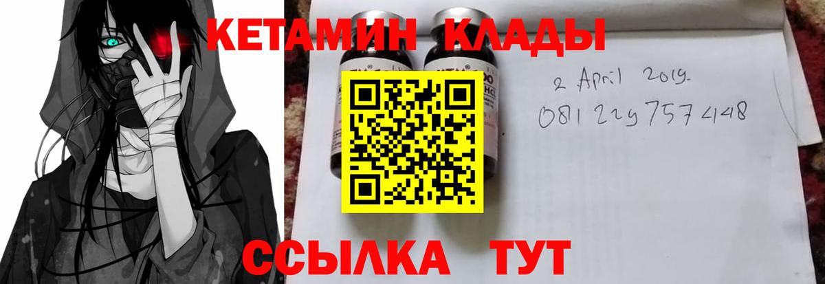 Лосино-Петровский  omg ссылки  Вход с VPN  КЕТАМИН VHQ 
