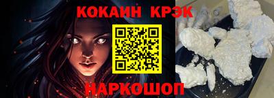 COCAINE Уссурийск