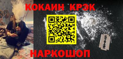 COCAINE Уссурийск