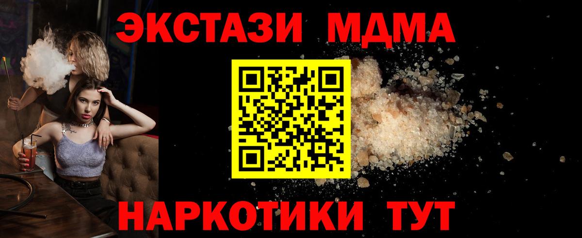 Лосино-Петровский  МДМА Molly  МДМА  Вход с VPN 