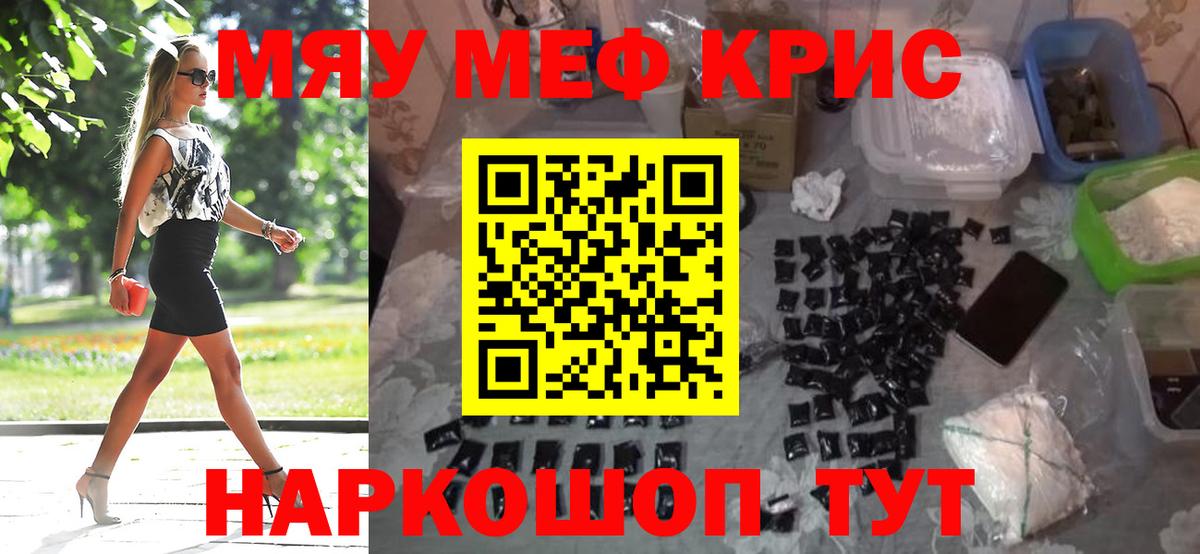 Лосино-Петровский  МЕФ мука  МЯУ-МЯУ мяу мяу  Меф  дарнет шоп  Вход с VPN 