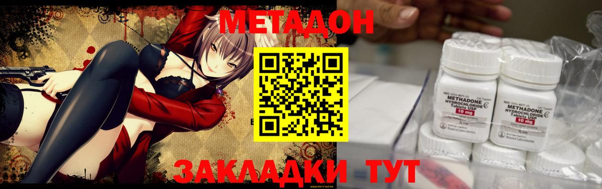 Метадон мёд  Вход с VPN  Лосино-Петровский  Метадон methadone 