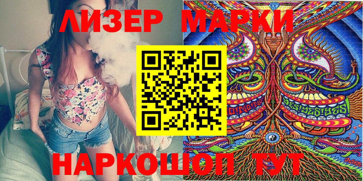 Лосино-Петровский  Наркотические марки 1500мкг  Наркотические марки 1500мкг  Вход с VPN 