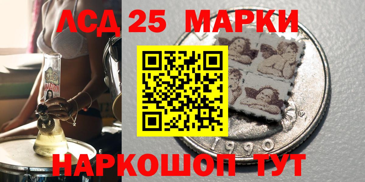 Марки N-bome 1,5мг Лосино-Петровский